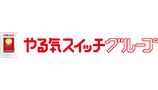 やる気スイッチグループホールディングス